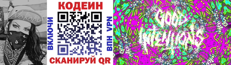 Купить где  Череповец  Кодеиновый сироп Lean Purple Drank 