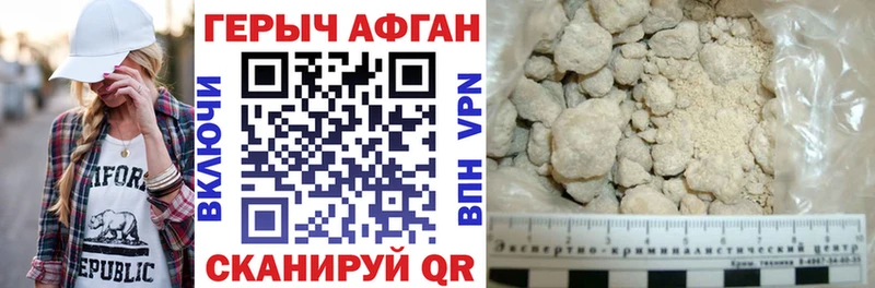 ГЕРОИН хмурый  Купить закладки  Череповец 