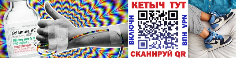 Кетамин VHQ  Купить  Череповец 
