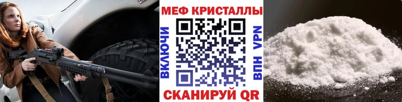 Меф мяу мяу  Череповец 