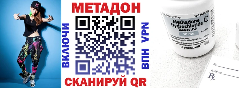 Метадон VHQ  Купить закладки  Череповец 